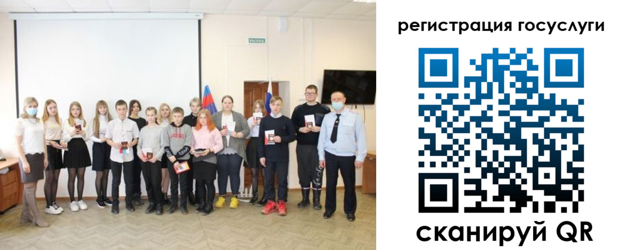 регистрация для дет. сада в Черемхово
