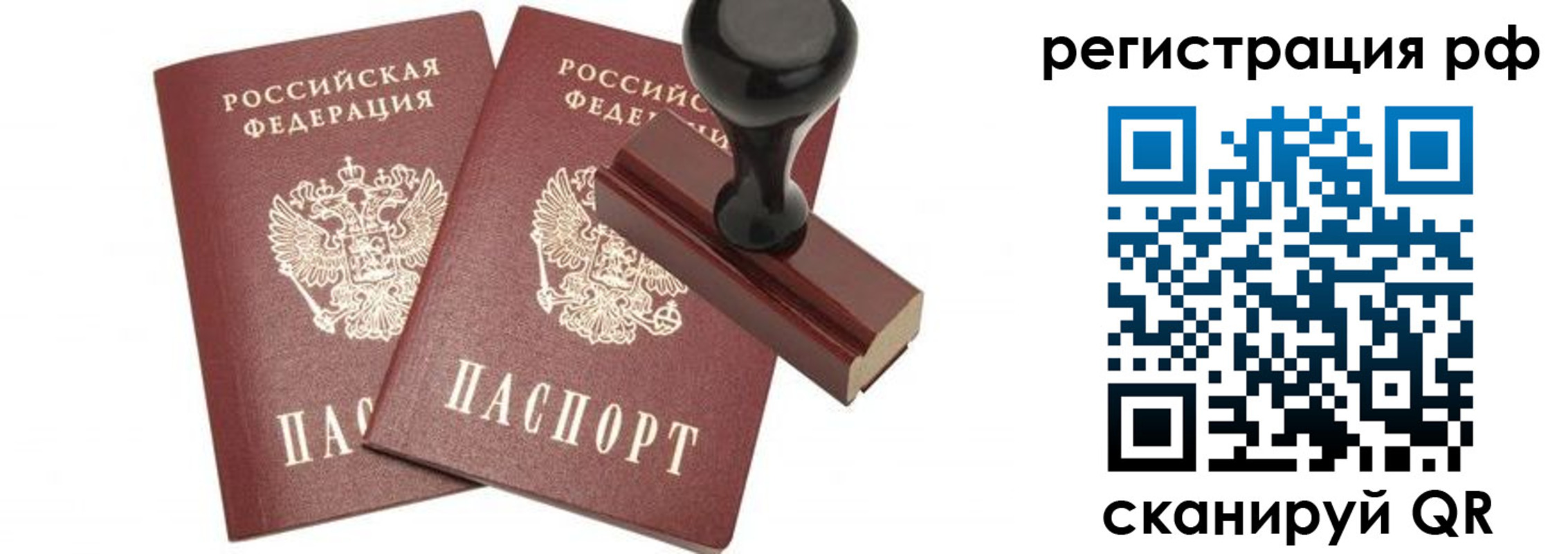 временная регистрация в Черемхово
